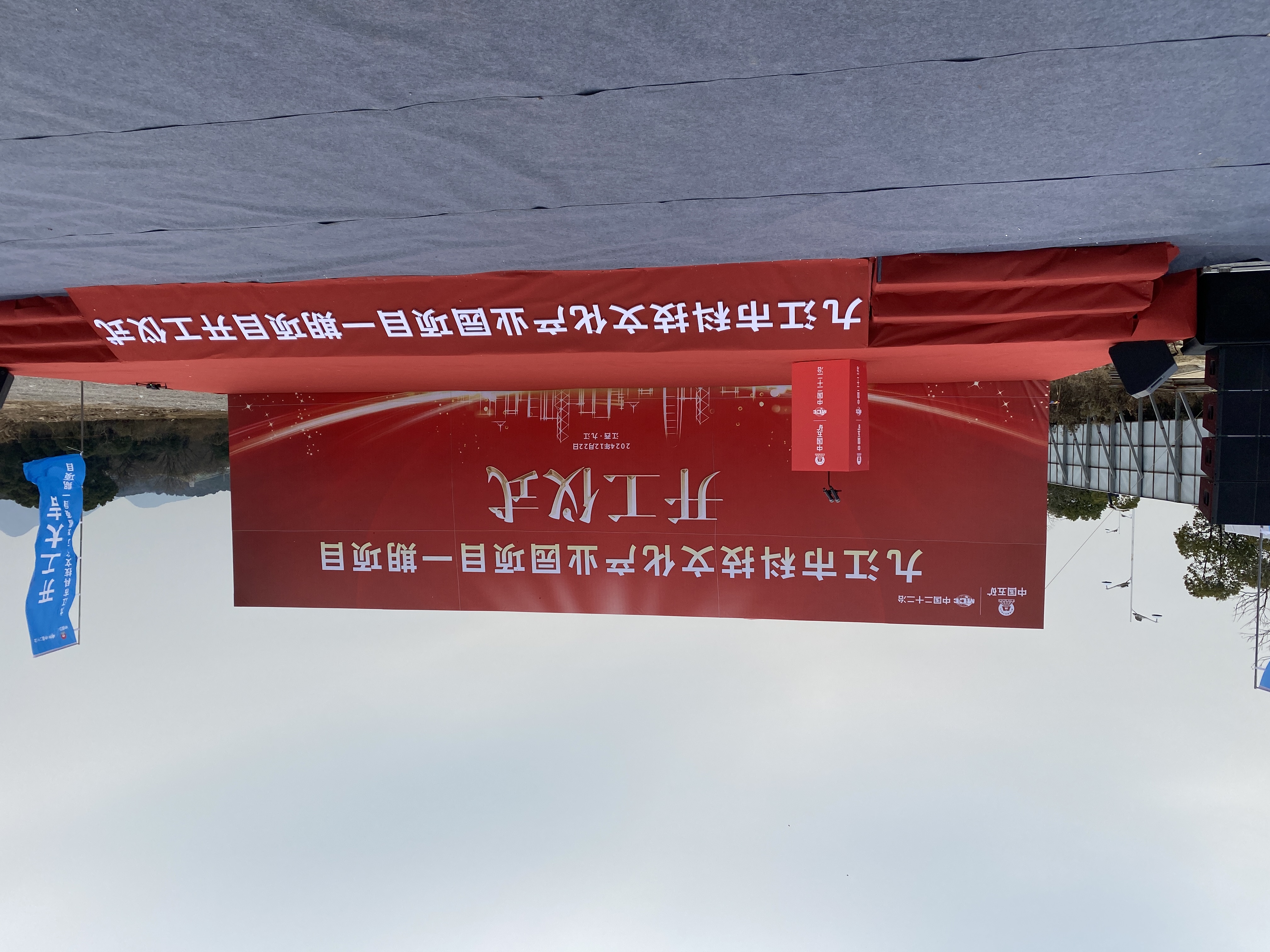 九江市科技文化产业园项目一期工程举行开工仪式